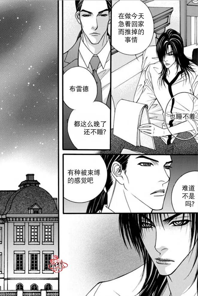 《Metal Blue》第37回 第16页
