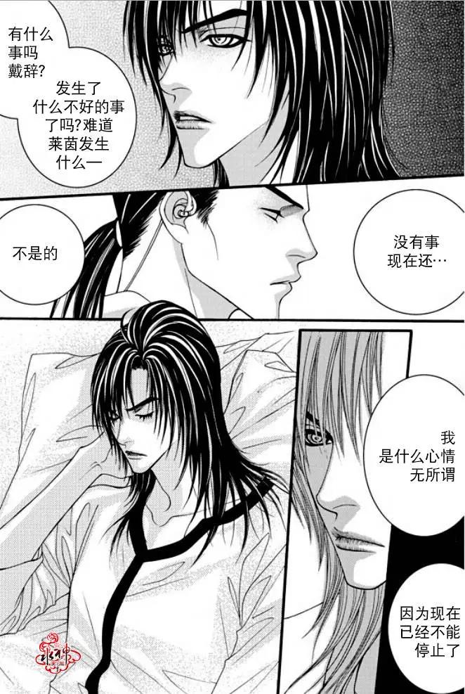 《Metal Blue》第37回 第17页
