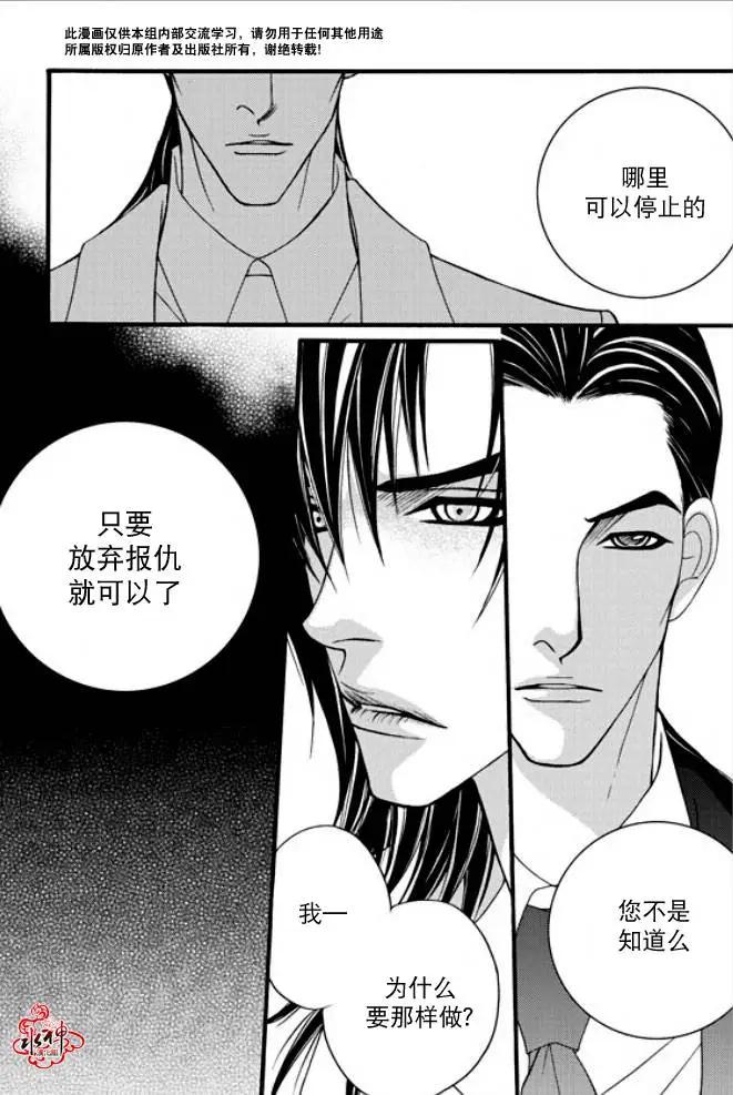 《Metal Blue》第37回 第18页