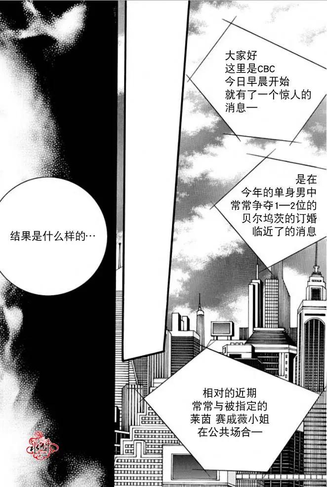 《Metal Blue》第37回 第19页