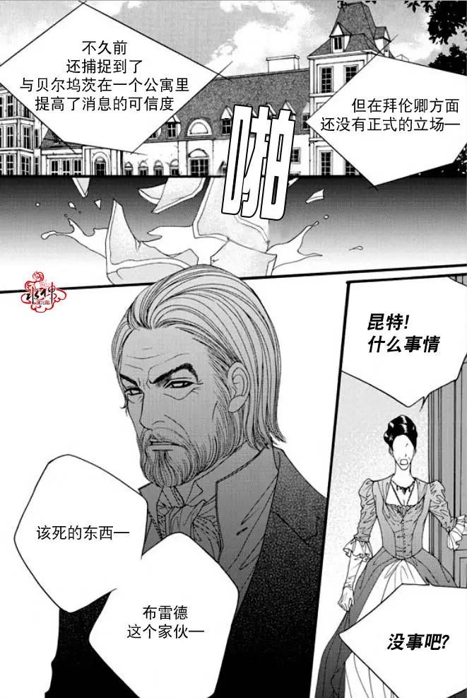 《Metal Blue》第37回 第20页