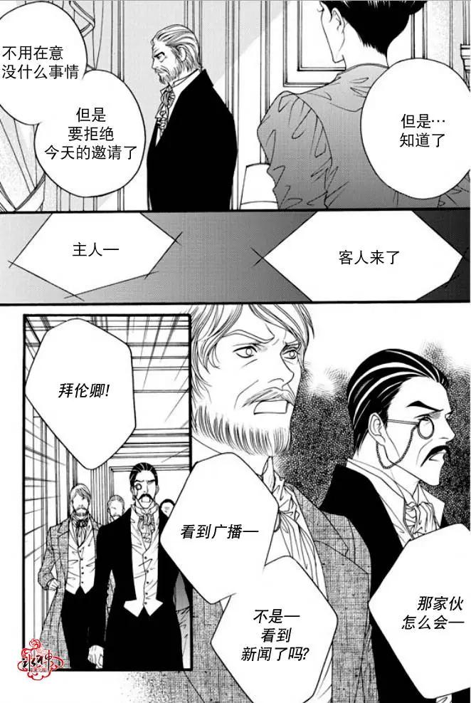《Metal Blue》第37回 第21页