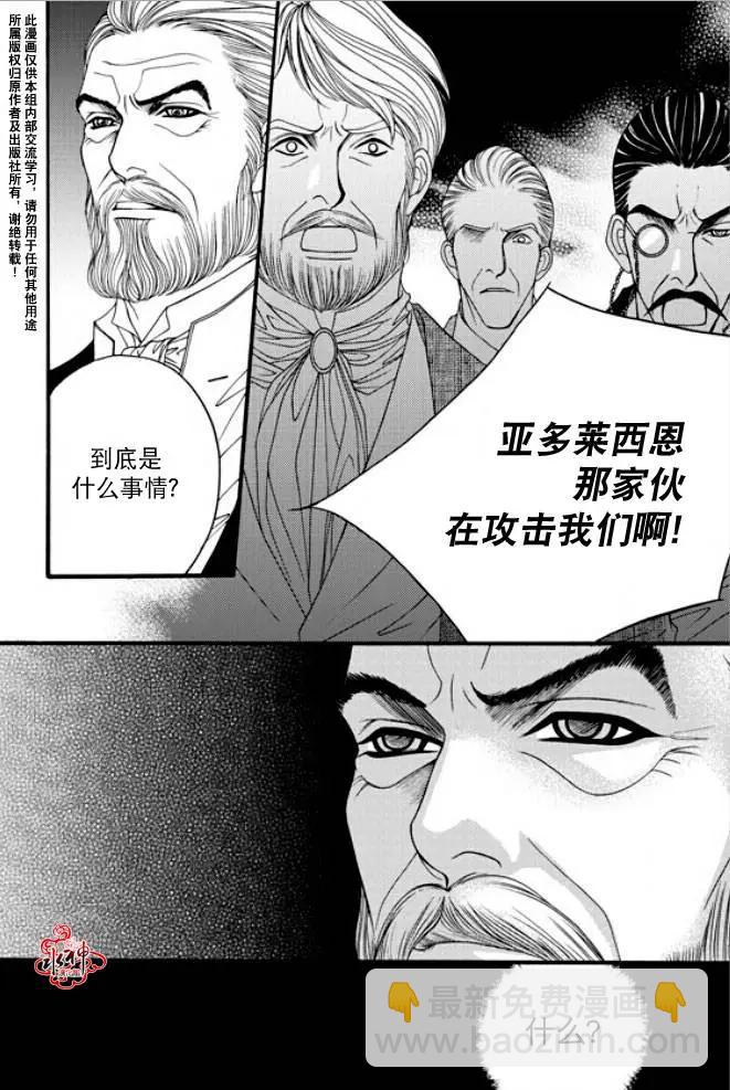 《Metal Blue》第37回 第22页