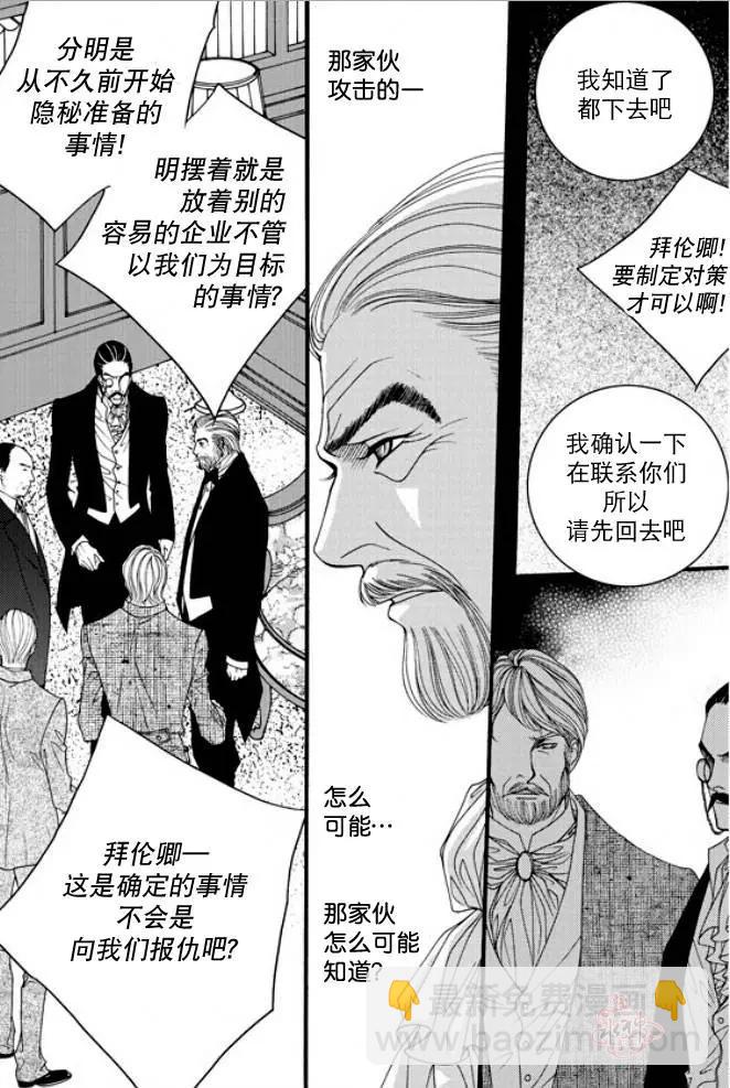 《Metal Blue》第37回 第23页