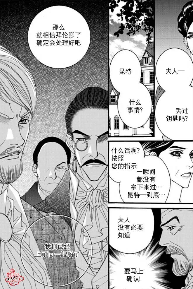 《Metal Blue》第37回 第24页