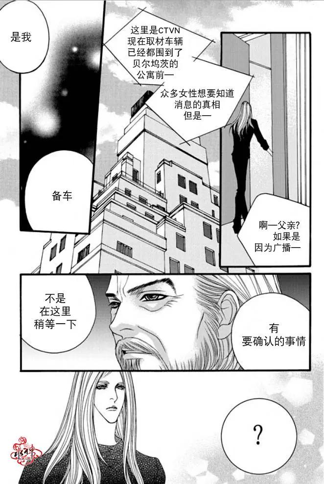 《Metal Blue》第37回 第25页