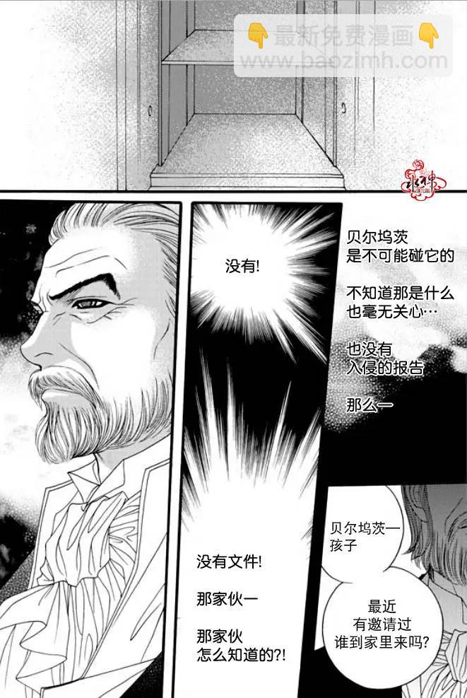 《Metal Blue》第37回 第26页