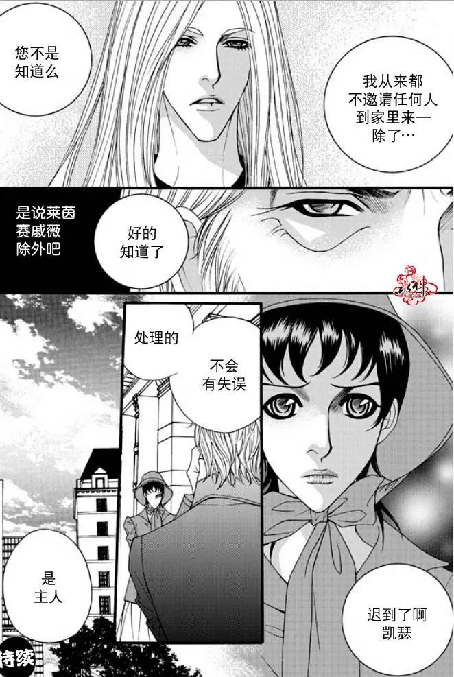 《Metal Blue》第37回 第27页