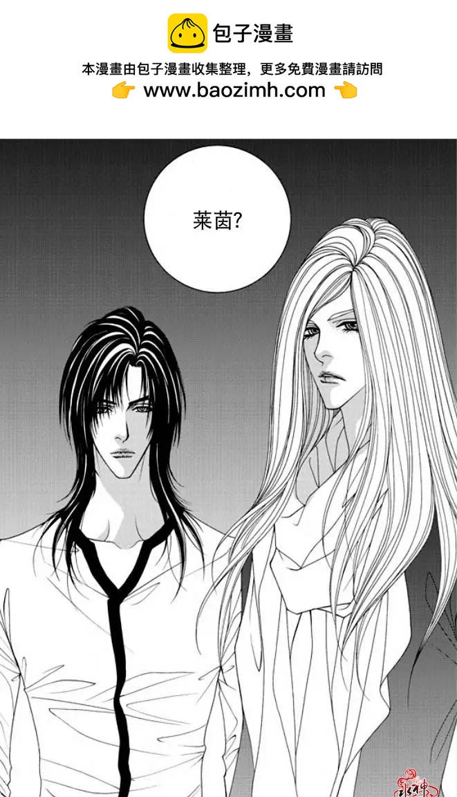 《Metal Blue》第37回 第4页