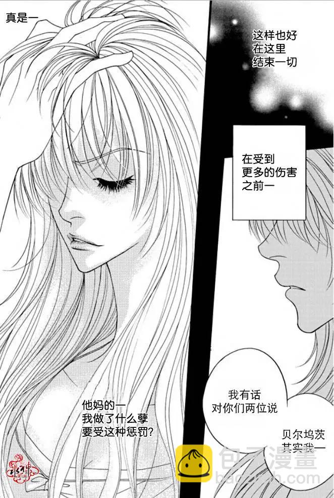 《Metal Blue》第37回 第5页