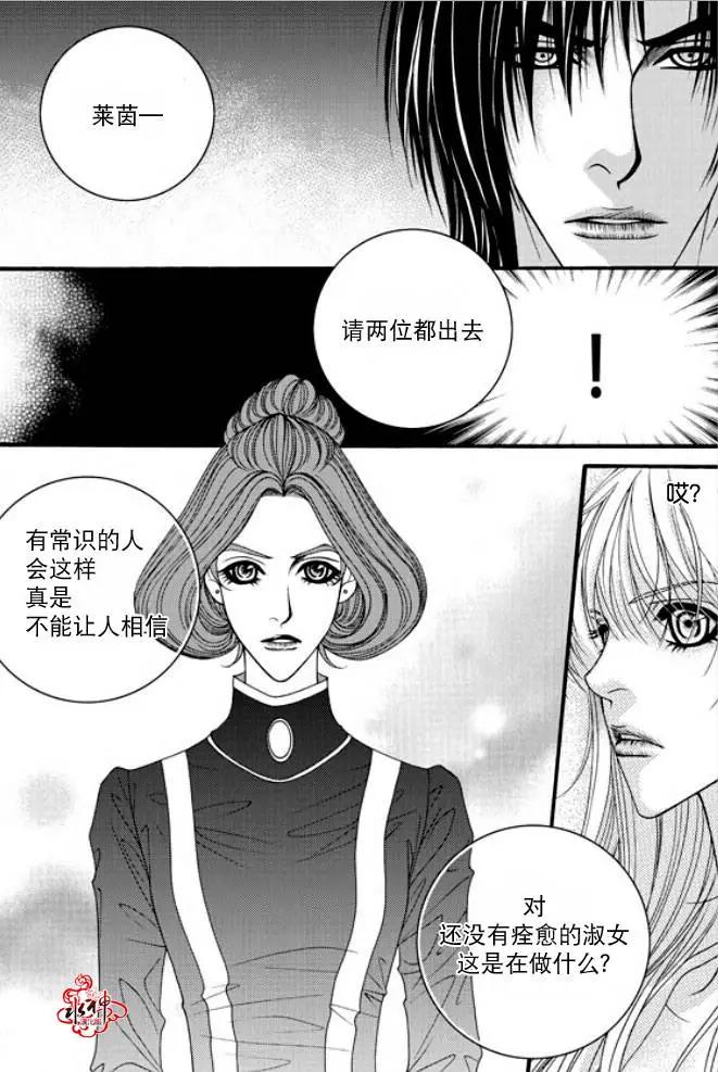 《Metal Blue》第37回 第6页