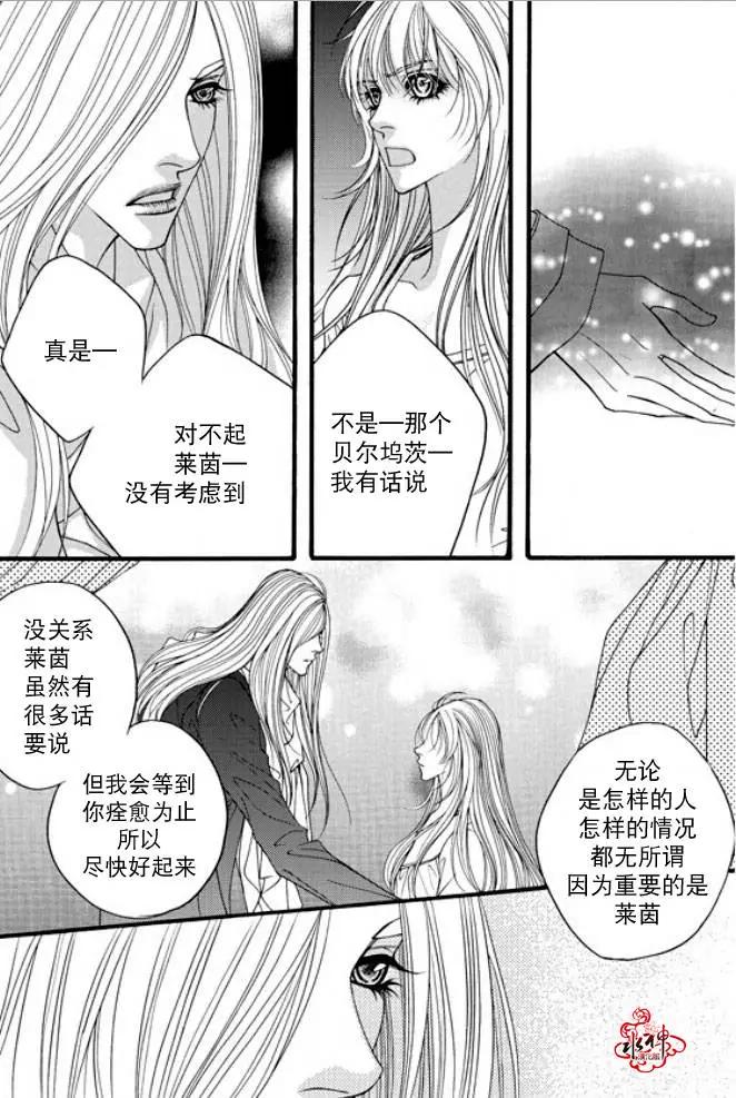 《Metal Blue》第37回 第7页