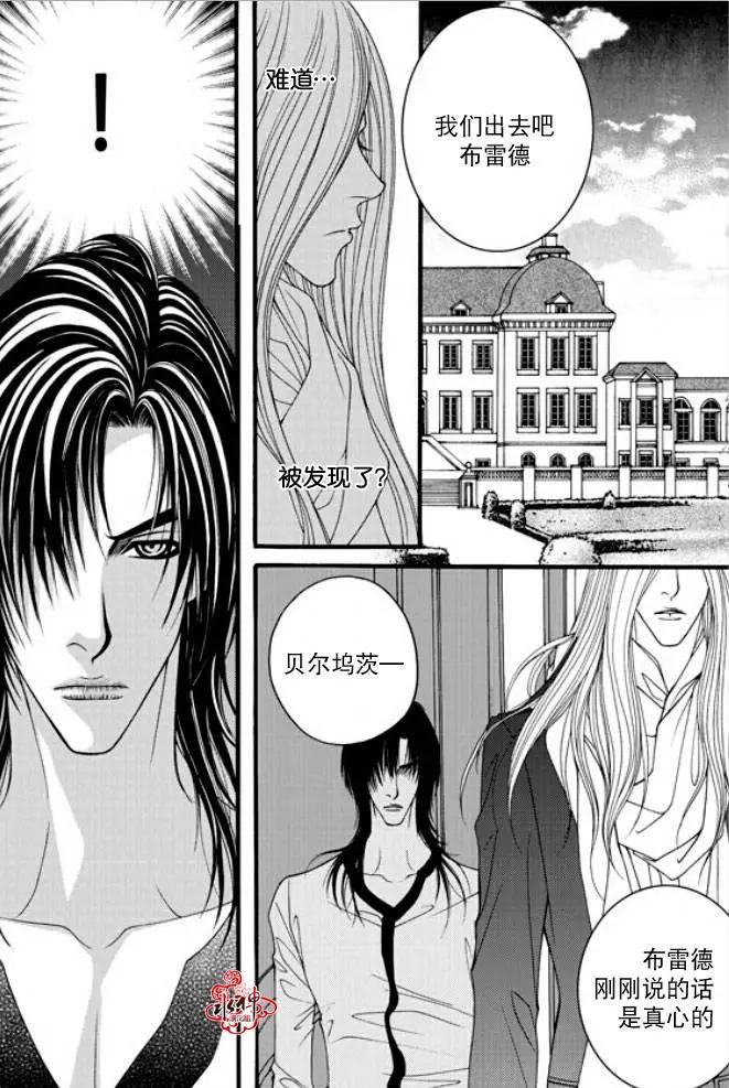 《Metal Blue》第37回 第8页