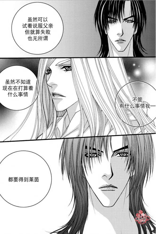 《Metal Blue》第37回 第9页
