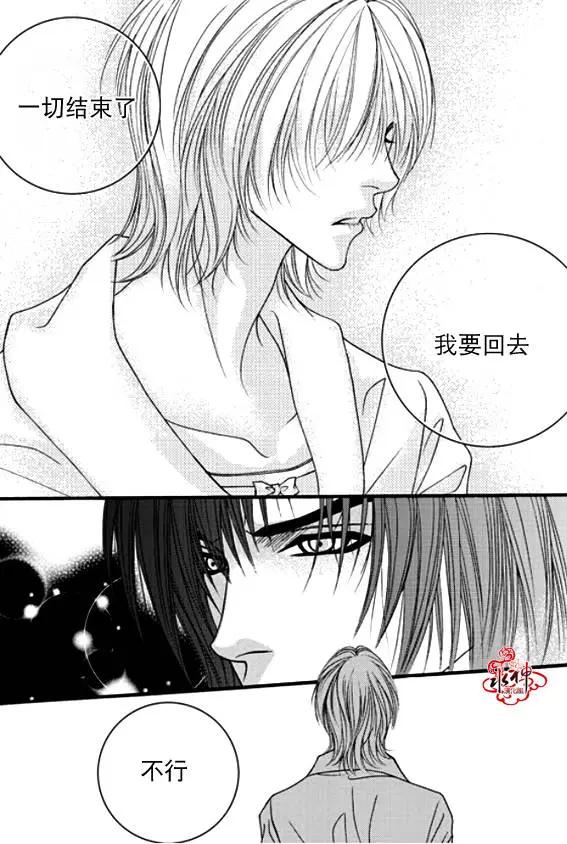 《Metal Blue》第35回 第10页