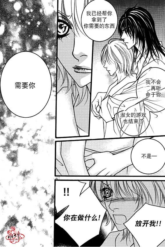 《Metal Blue》第35回 第12页