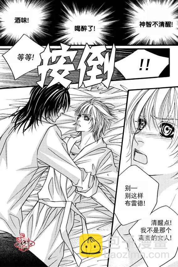 《Metal Blue》第35回 第14页