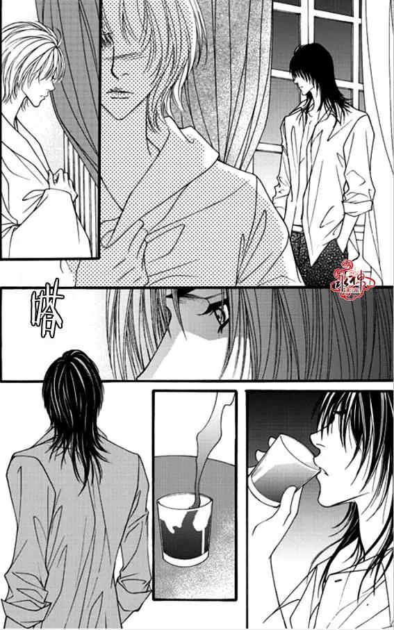 《Metal Blue》第35回 第20页