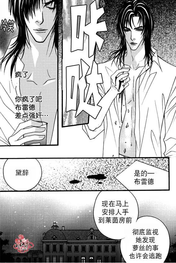 《Metal Blue》第35回 第21页