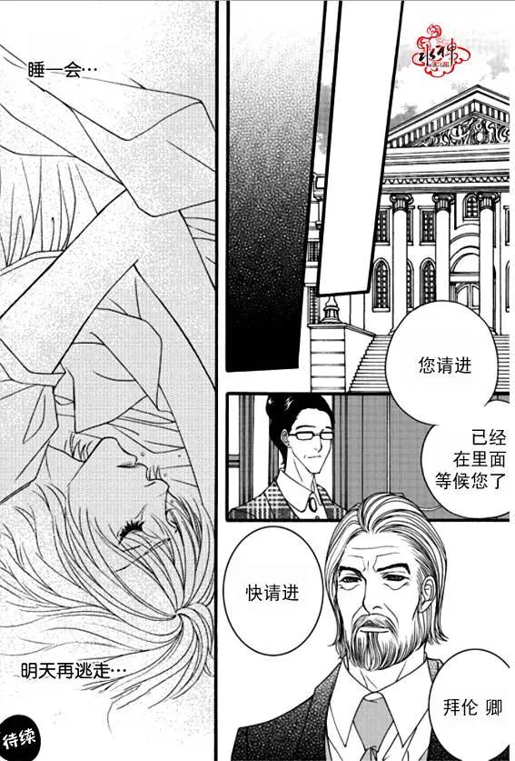 《Metal Blue》第35回 第23页
