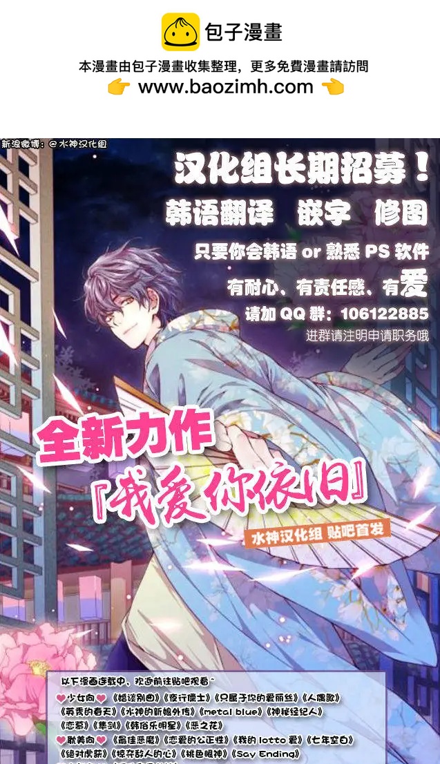 《Metal Blue》第35回 第24页