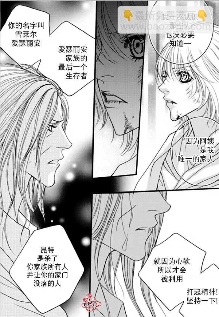 《Metal Blue》第41回 第10页