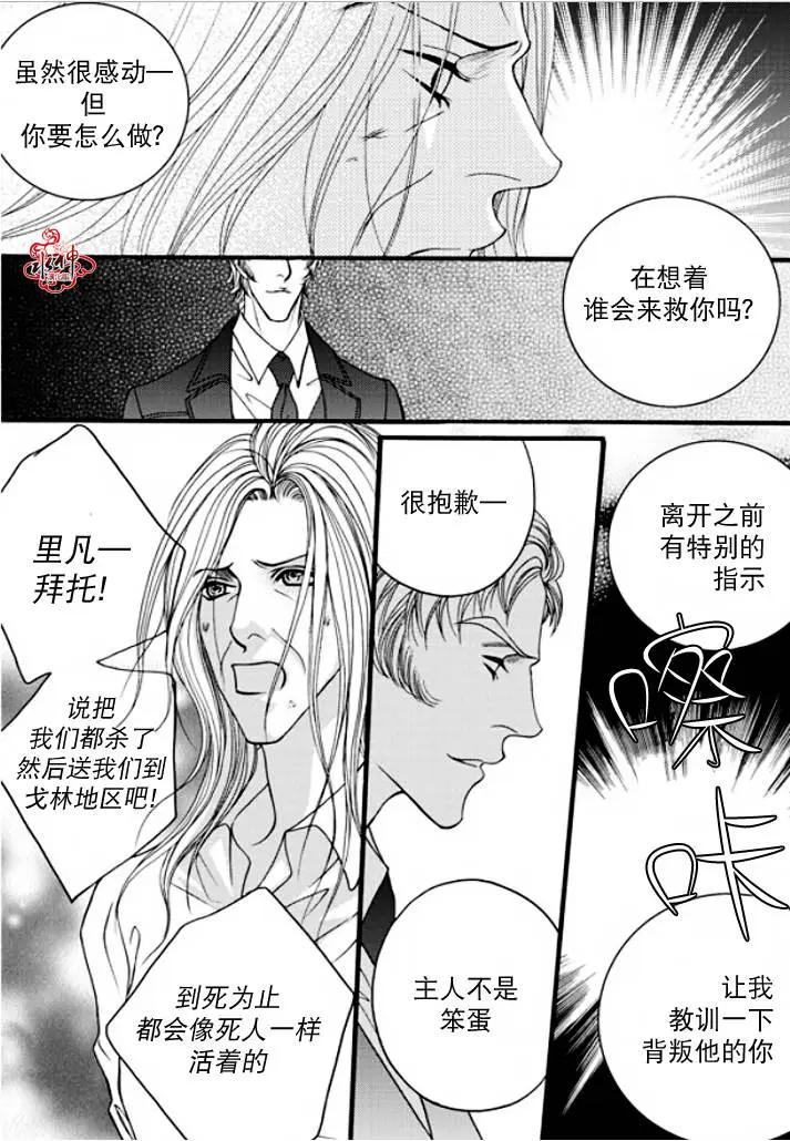 《Metal Blue》第41回 第11页
