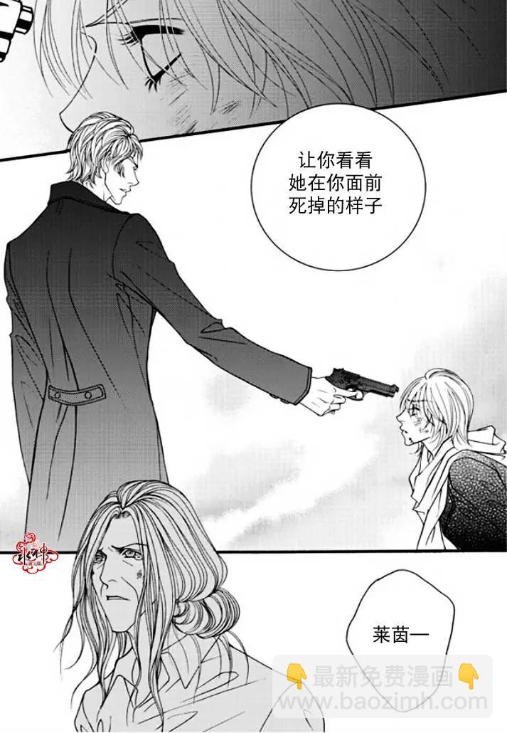 《Metal Blue》第41回 第12页