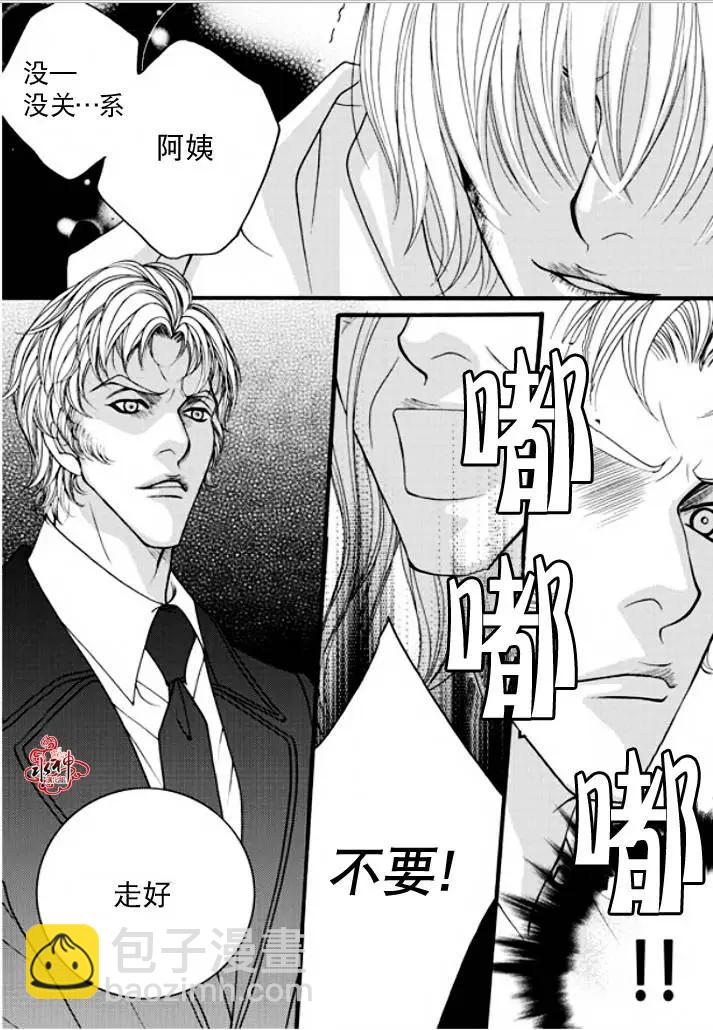 《Metal Blue》第41回 第13页