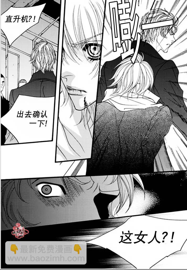 《Metal Blue》第41回 第14页