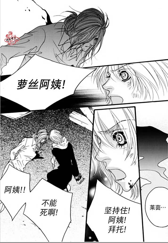 《Metal Blue》第41回 第16页
