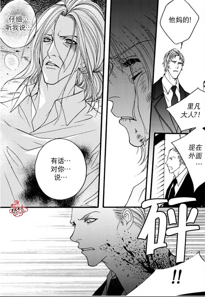 《Metal Blue》第41回 第17页