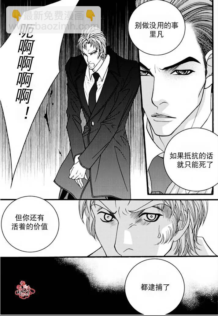 《Metal Blue》第41回 第19页