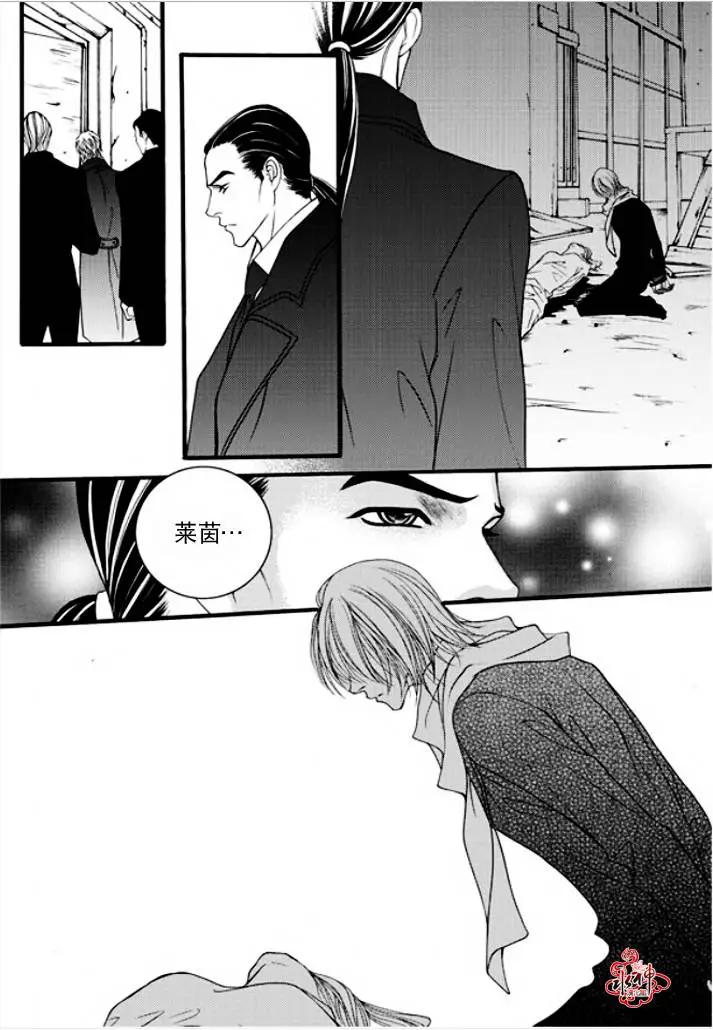 《Metal Blue》第41回 第20页