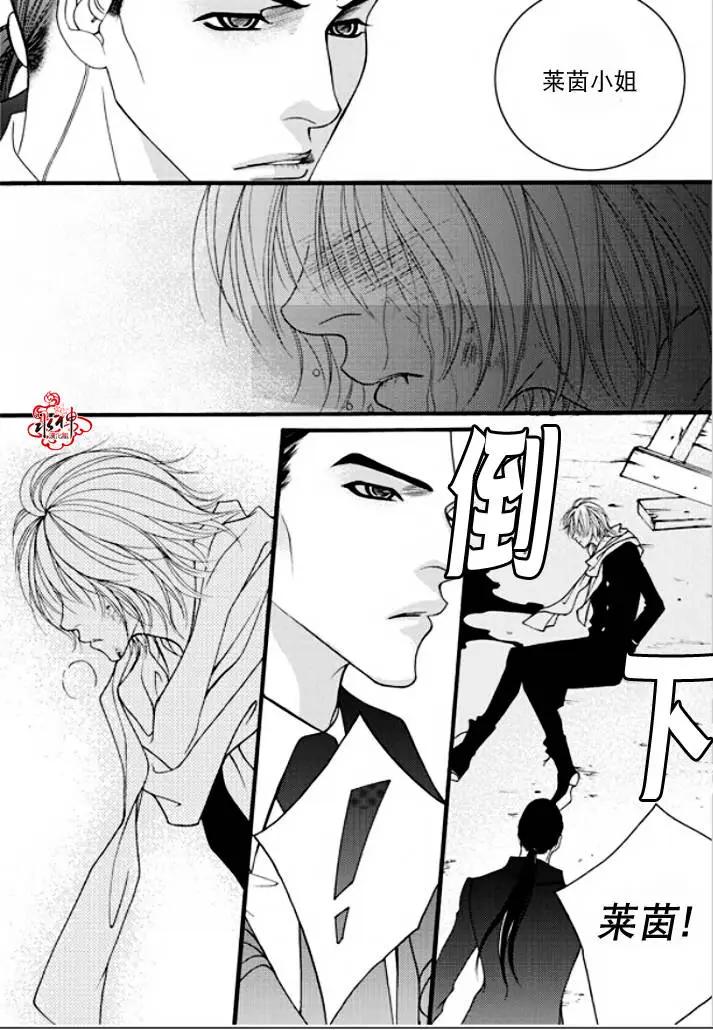 《Metal Blue》第41回 第21页