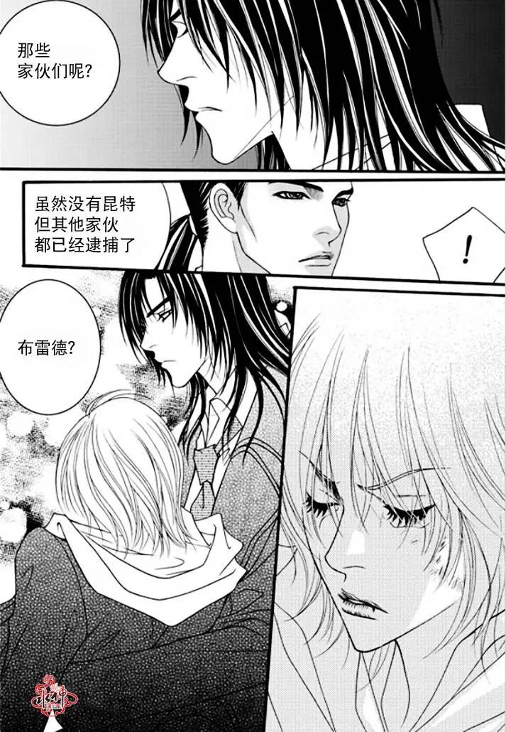 《Metal Blue》第41回 第23页