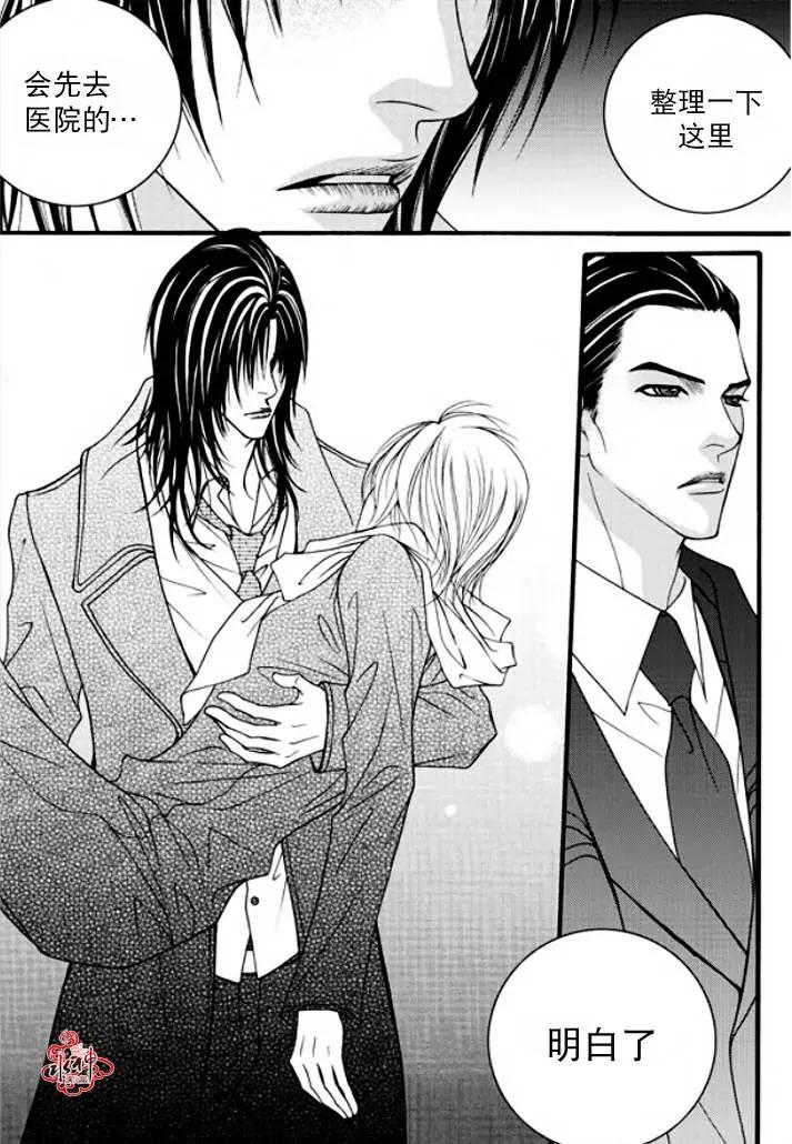 《Metal Blue》第41回 第24页