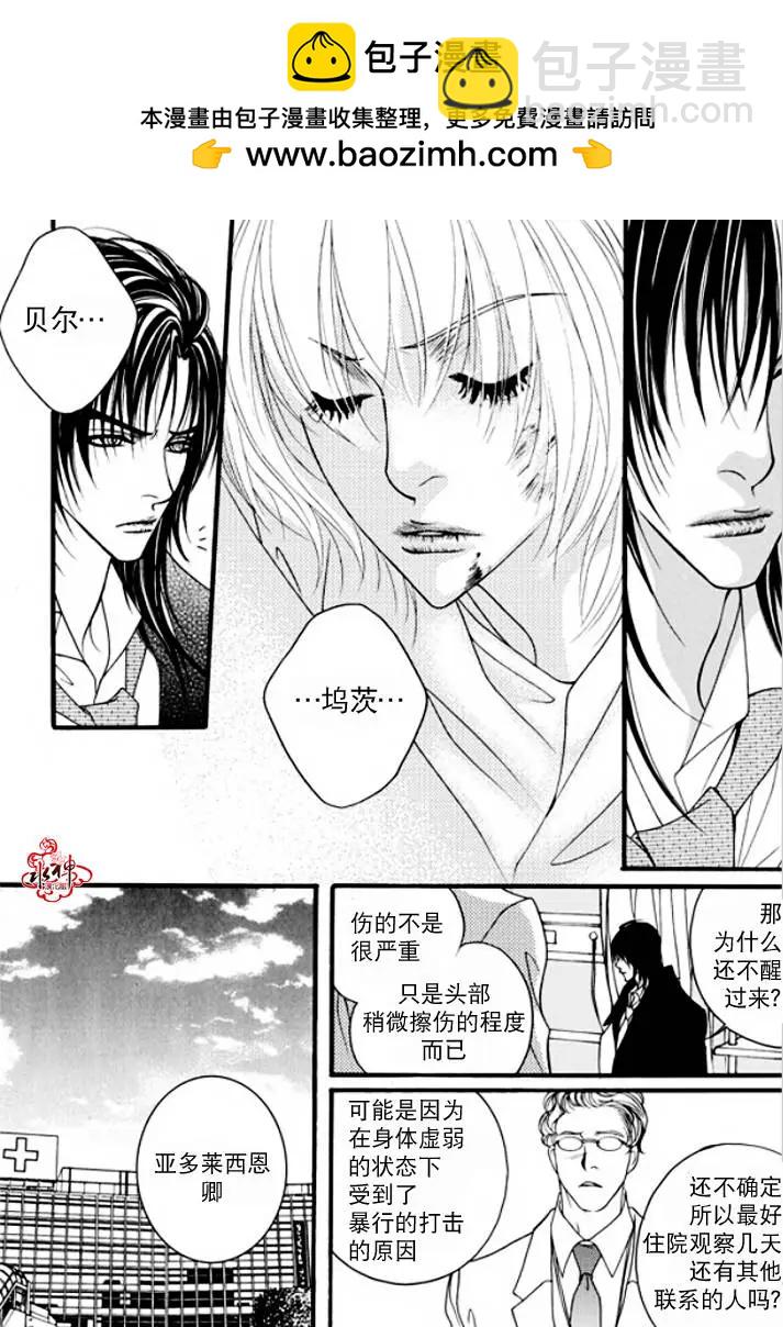 《Metal Blue》第41回 第25页