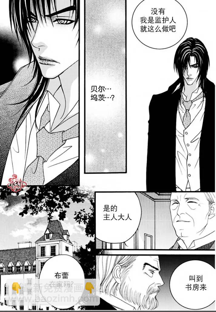 《Metal Blue》第41回 第26页