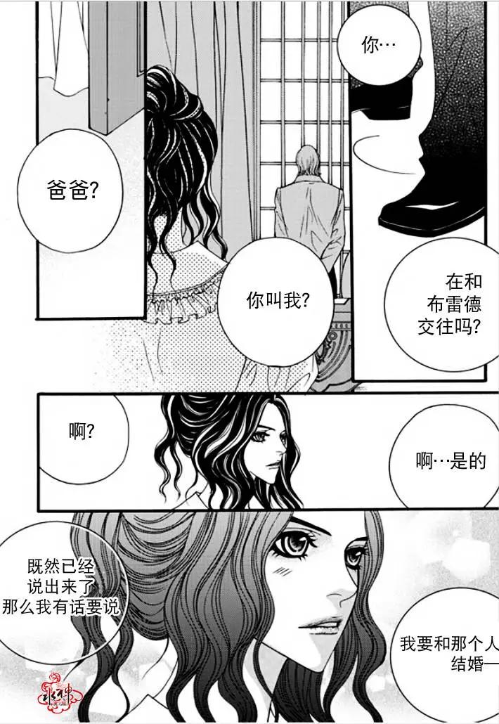 《Metal Blue》第41回 第27页
