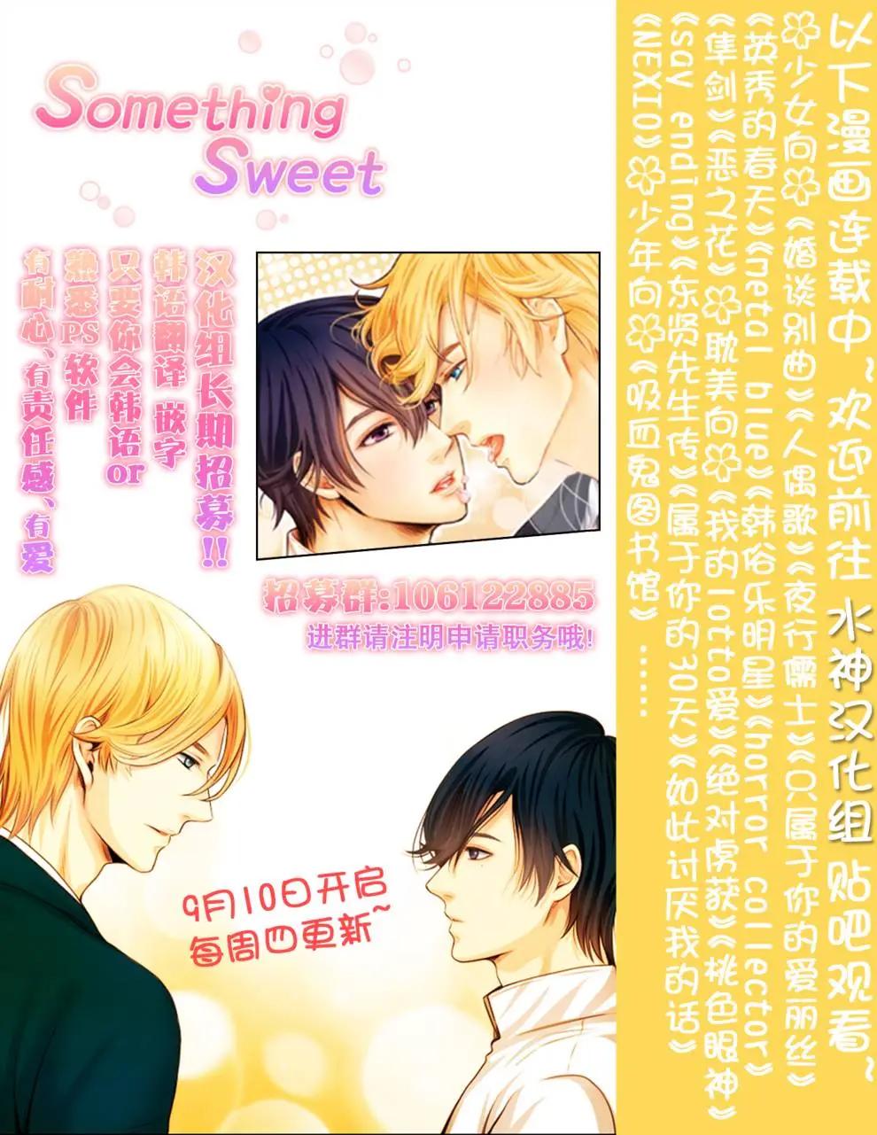 《Metal Blue》第41回 第29页