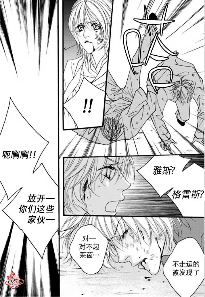 《Metal Blue》第41回 第5页