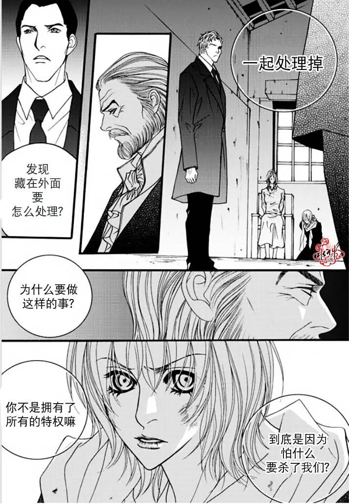 《Metal Blue》第41回 第6页