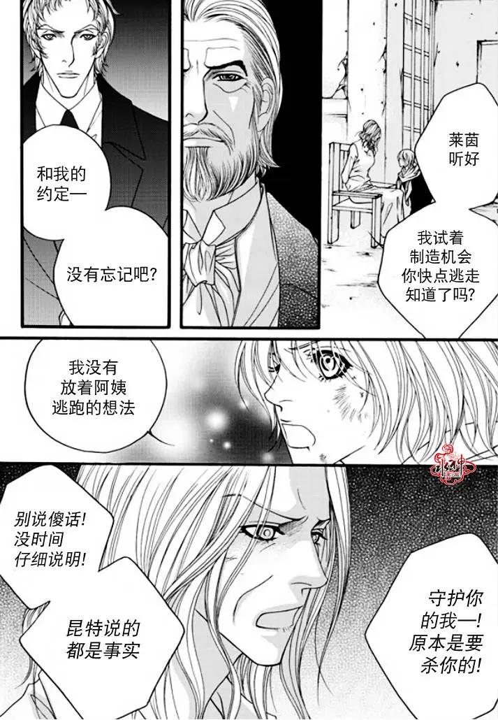 《Metal Blue》第41回 第9页