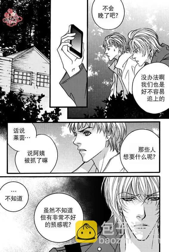 《Metal Blue》第40回 第10页