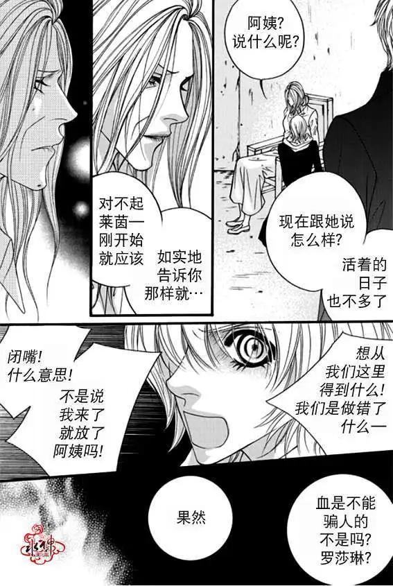 《Metal Blue》第40回 第13页