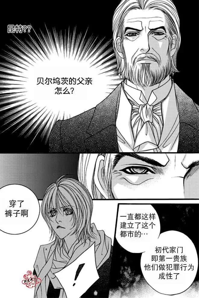 《Metal Blue》第40回 第15页