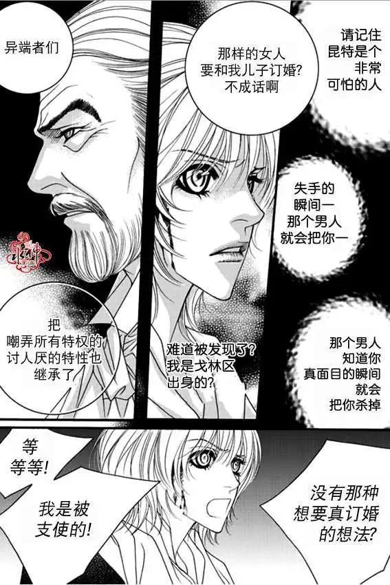 《Metal Blue》第40回 第16页