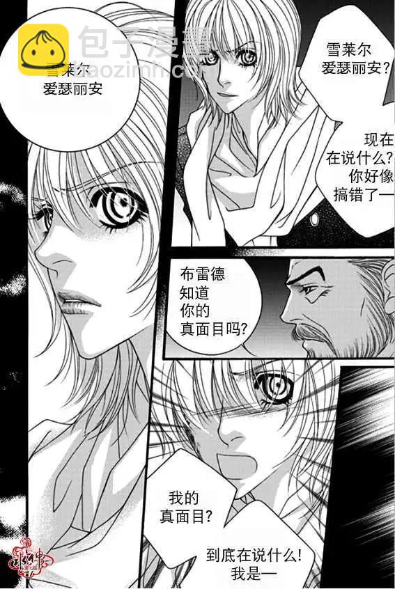 《Metal Blue》第40回 第18页
