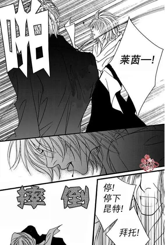 《Metal Blue》第40回 第19页